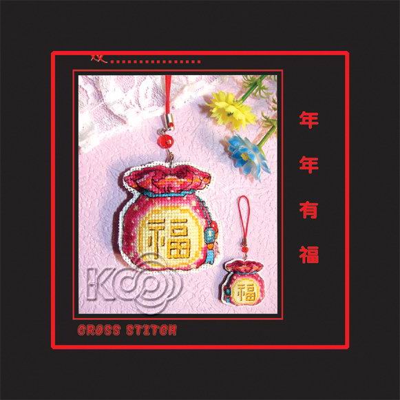 年年有福 - S098 - 918博天堂